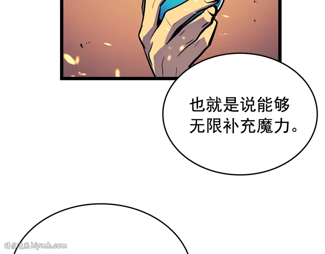第73话 君王领域 第232页