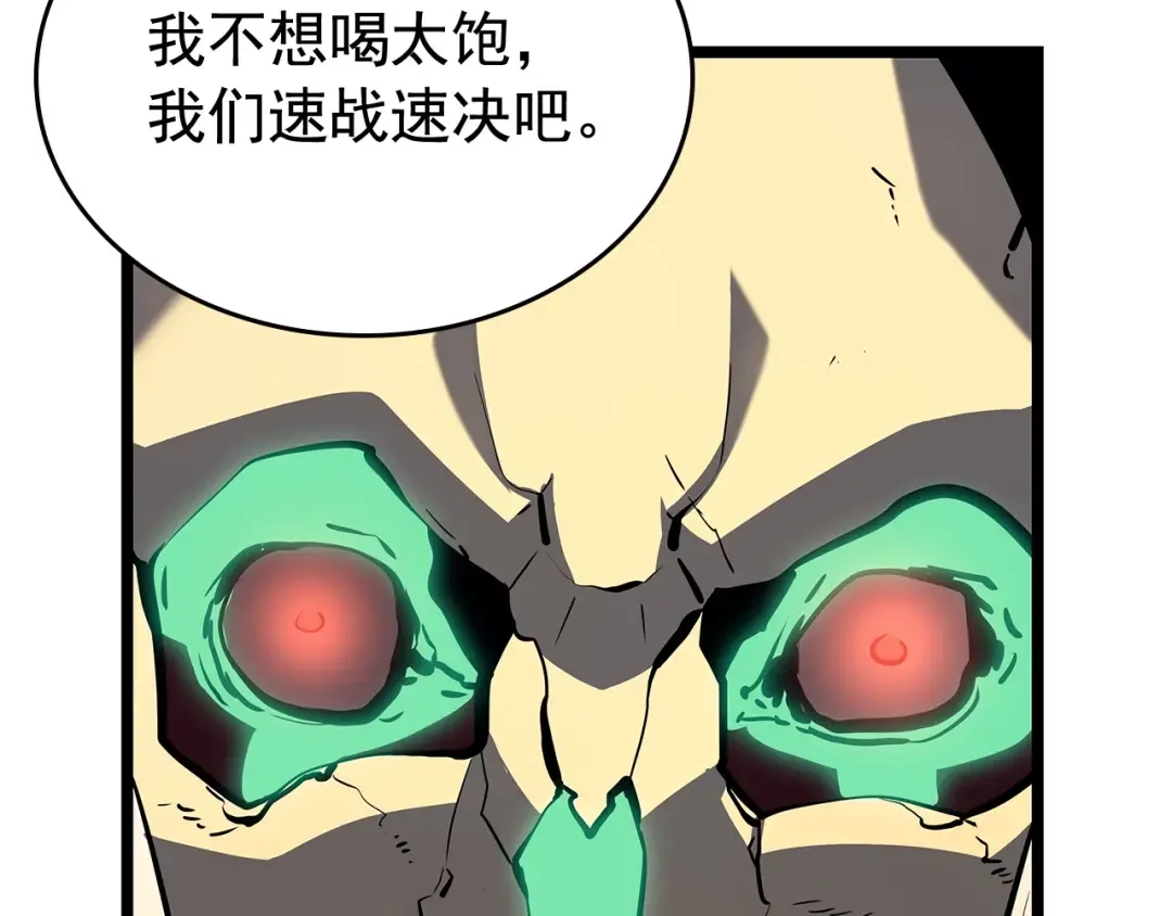 第73话 君王领域 第233页