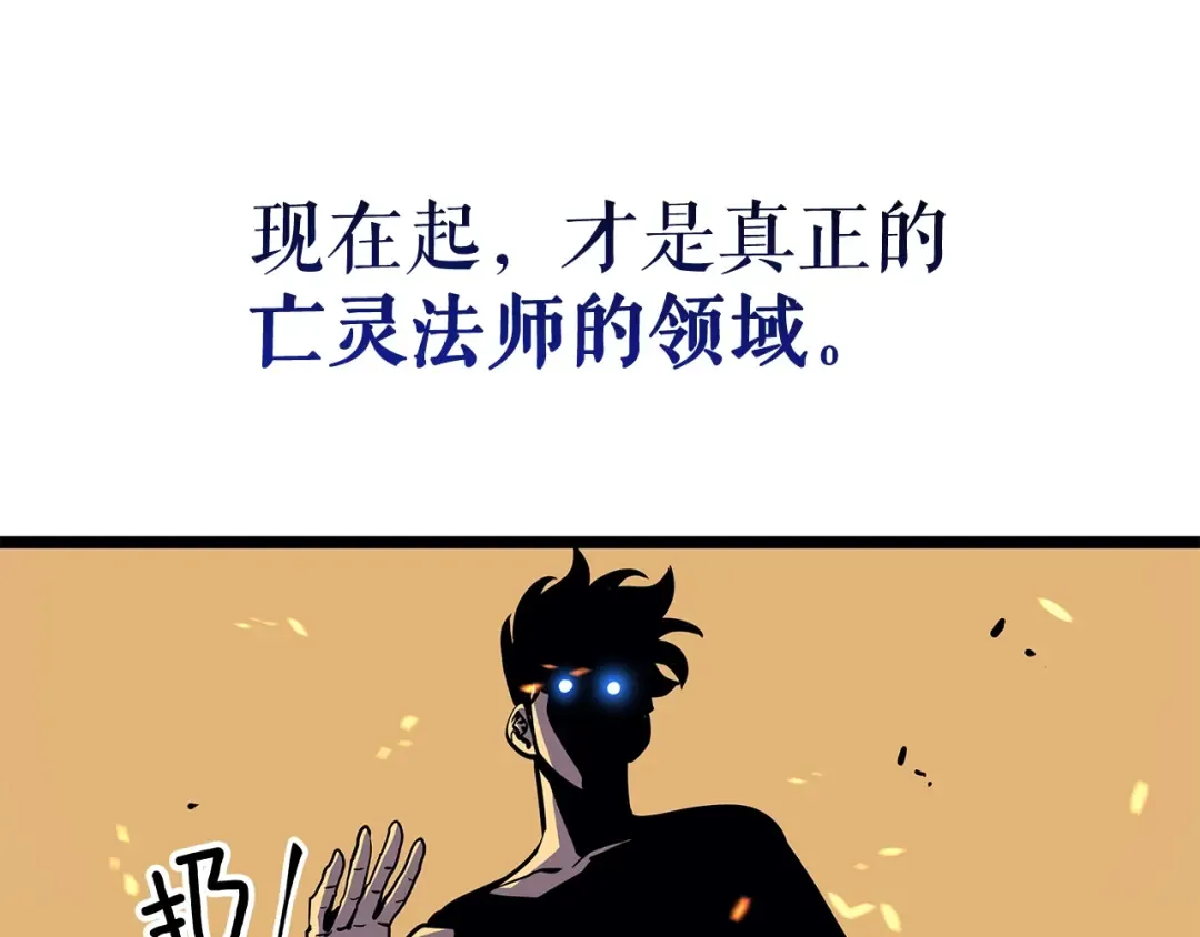 第73话 君王领域 第236页