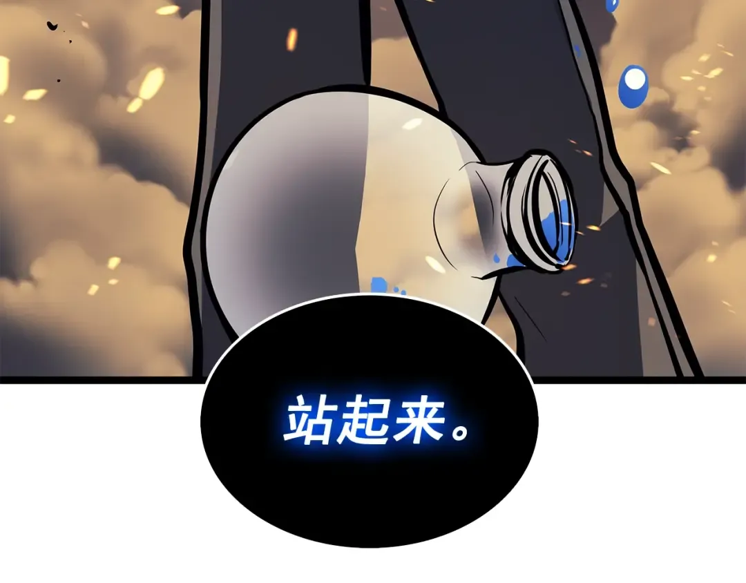 第73话 君王领域 第238页