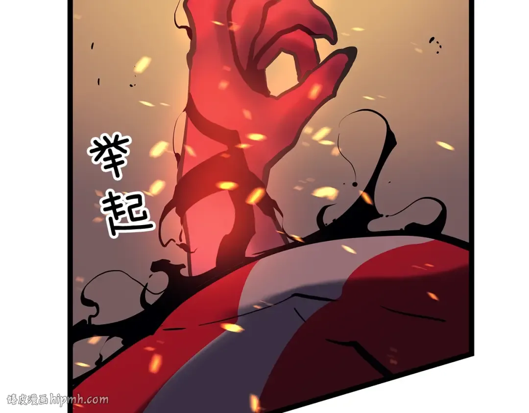 第73话 君王领域 第240页