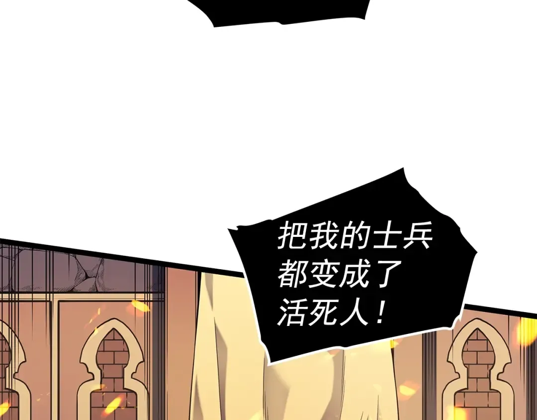第73话 君王领域 第244页