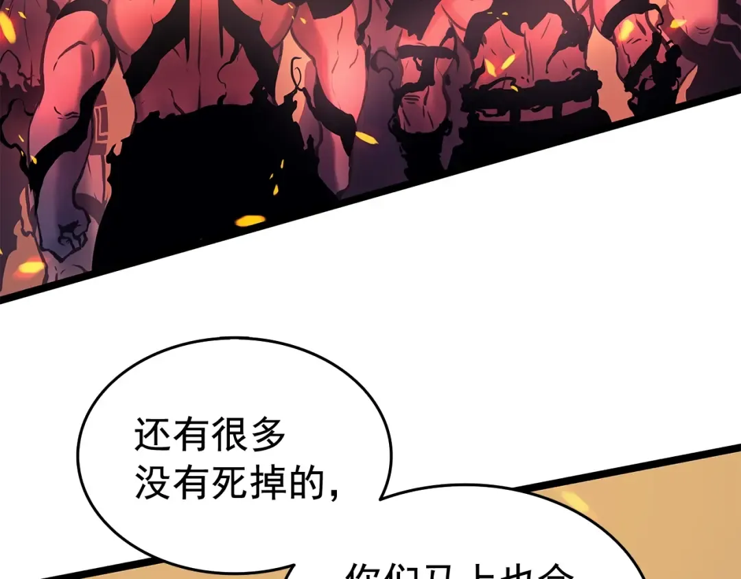 第73话 君王领域 第246页