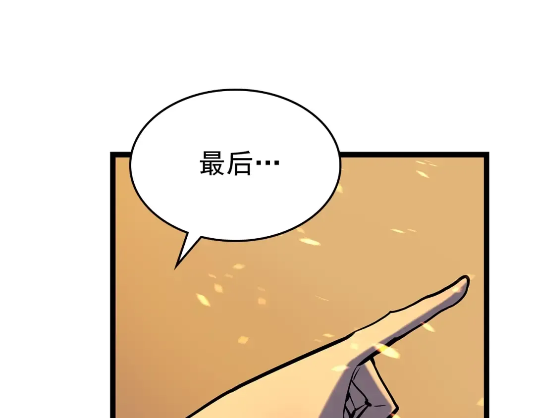第73话 君王领域 第250页