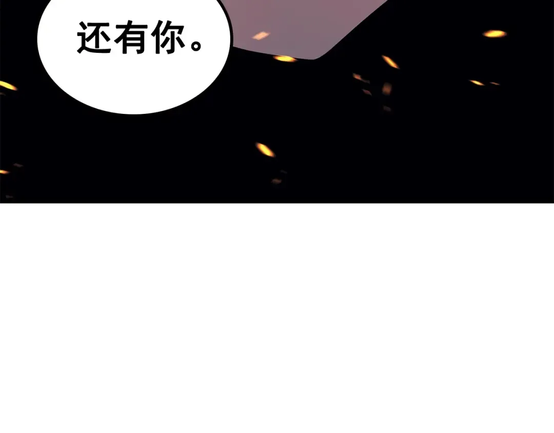 第73话 君王领域 第254页