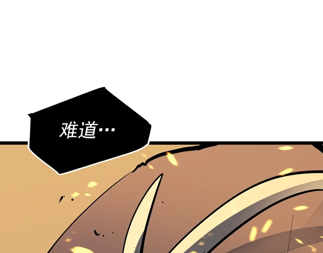 第73话 君王领域 第255页