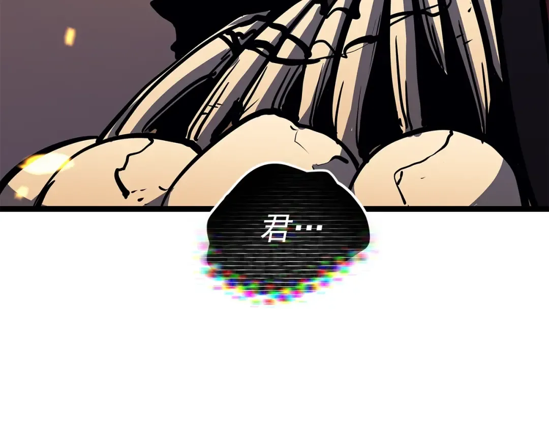 第73话 君王领域 第258页