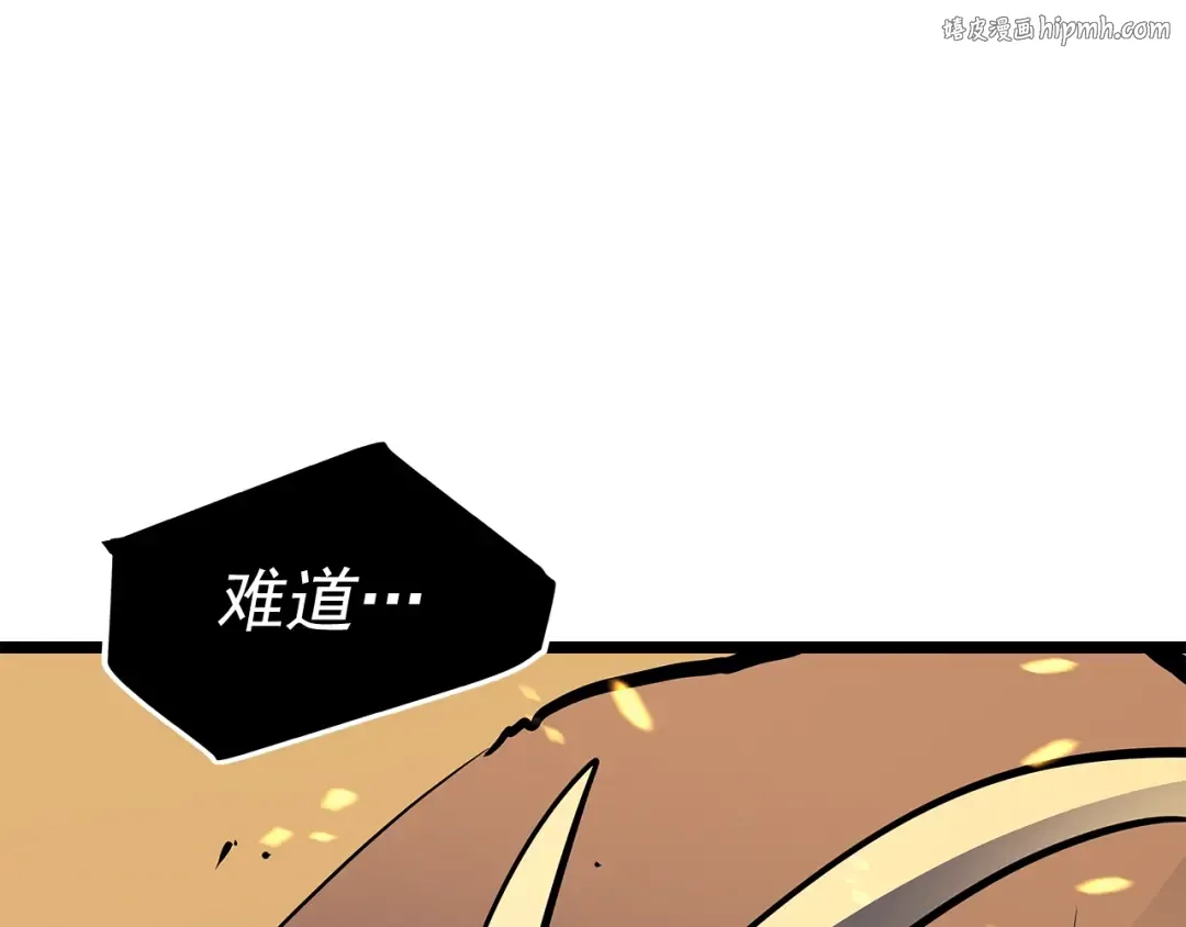 第74话 巫师之歌 第1页