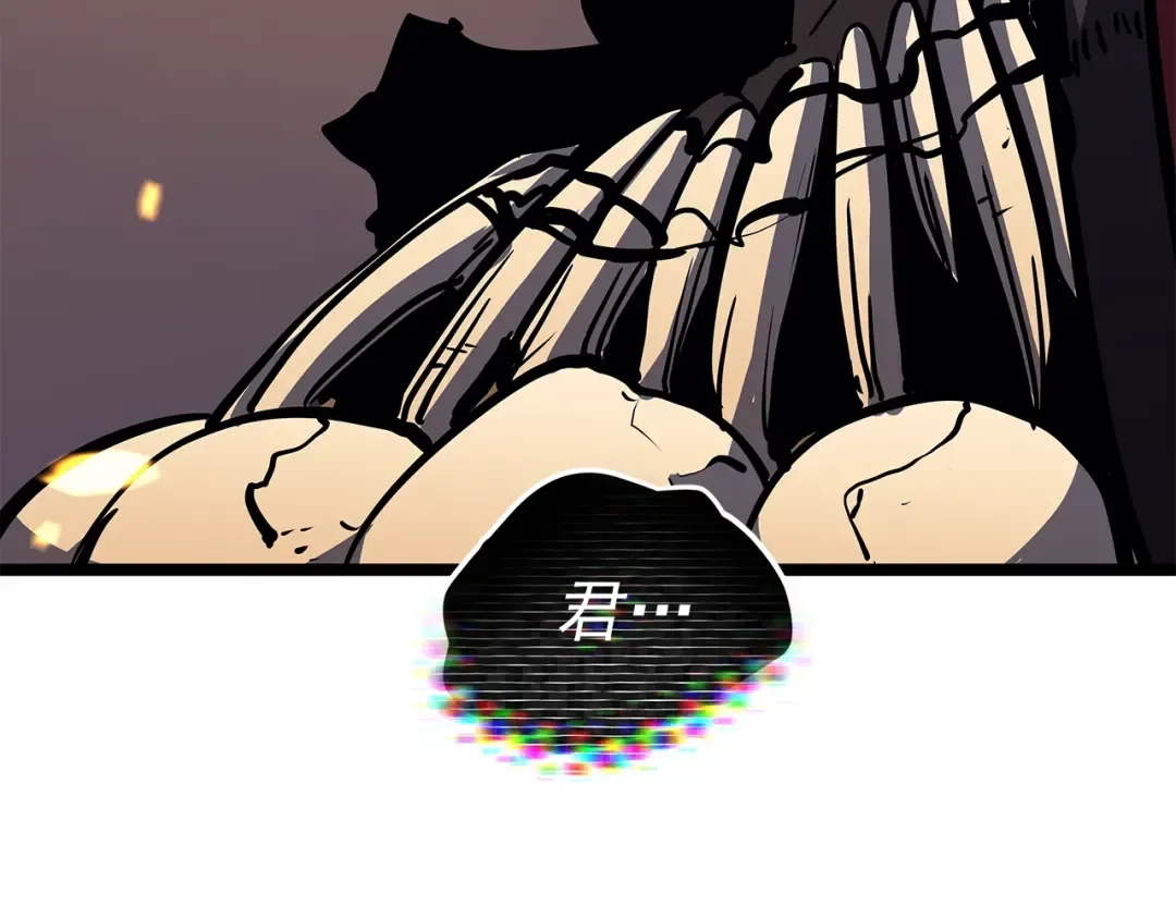 第74话 巫师之歌 第4页