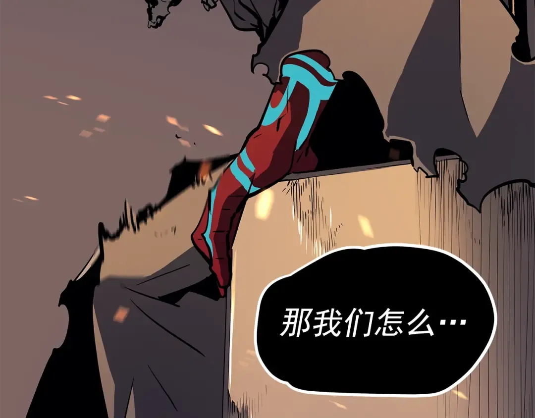 第74话 巫师之歌 第21页