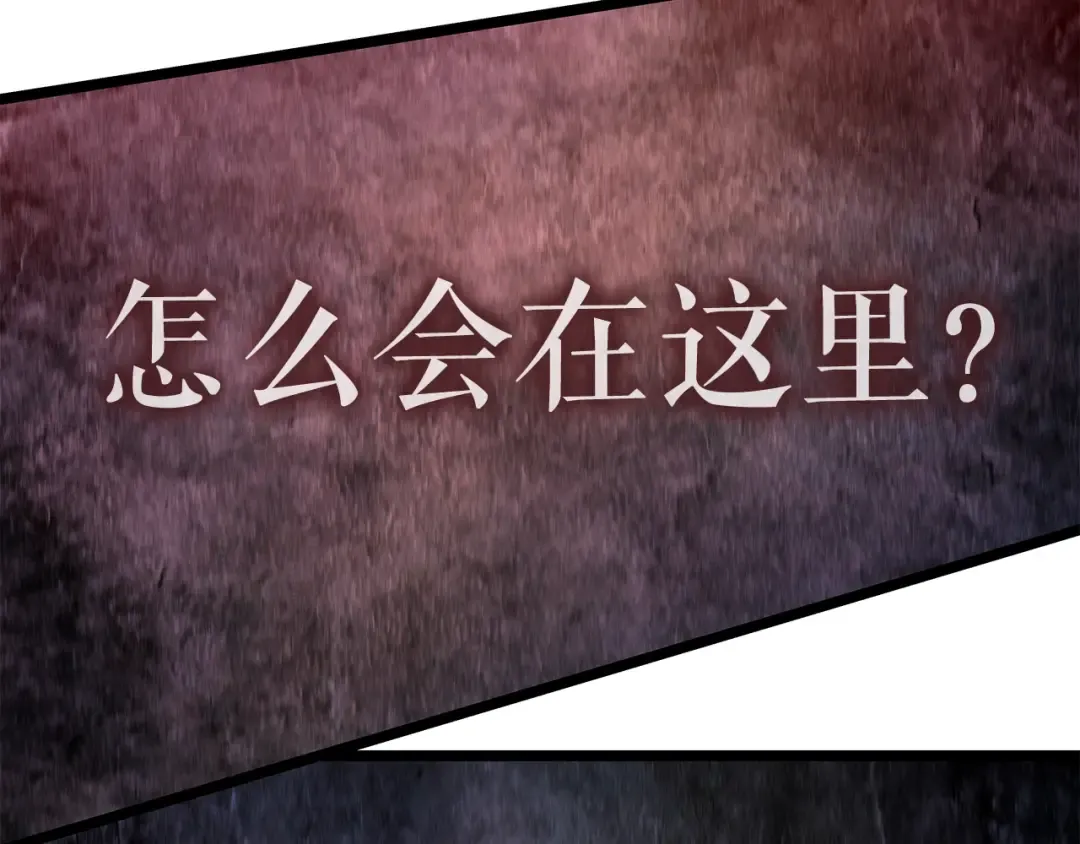 第74话 巫师之歌 第23页