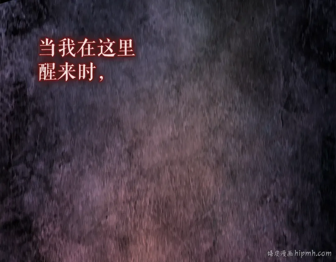 第74话 巫师之歌 第24页