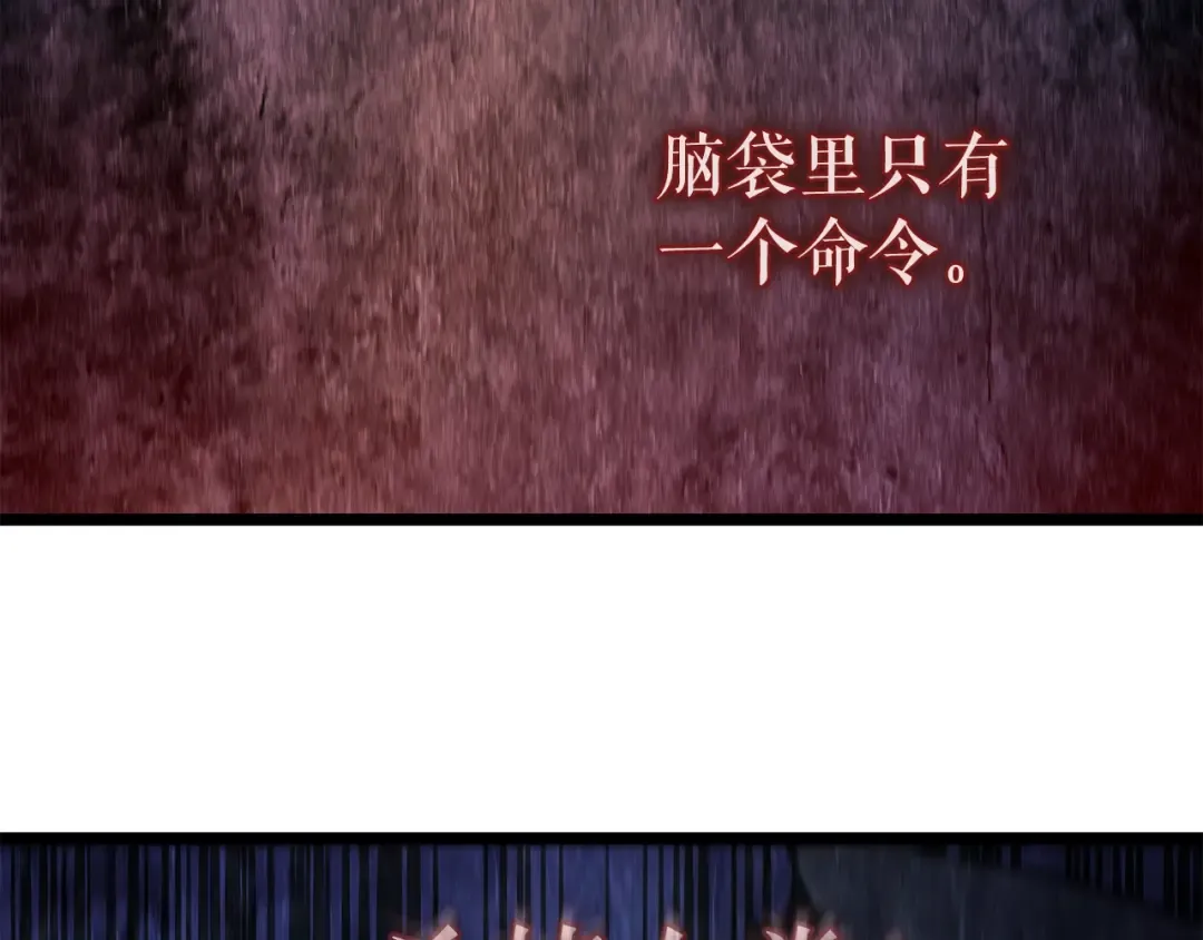 第74话 巫师之歌 第25页