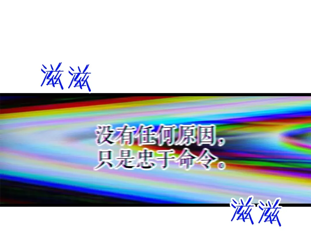 第74话 巫师之歌 第29页