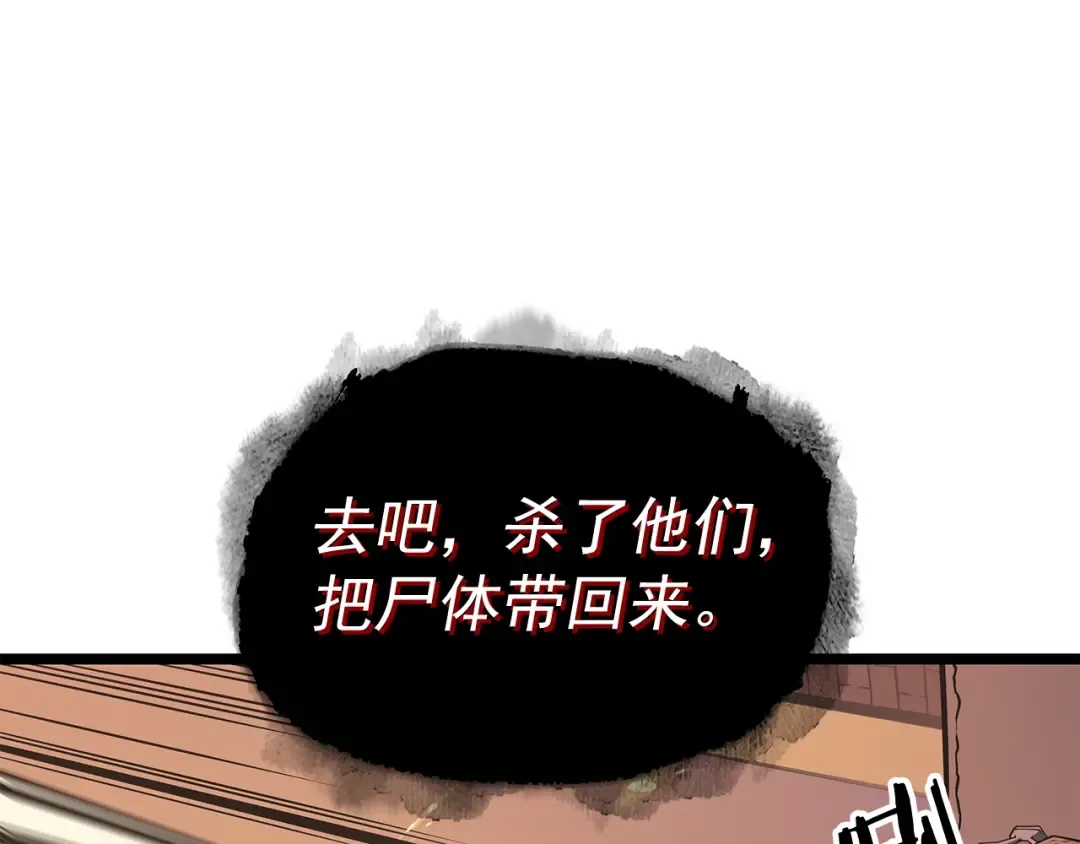 第74话 巫师之歌 第30页