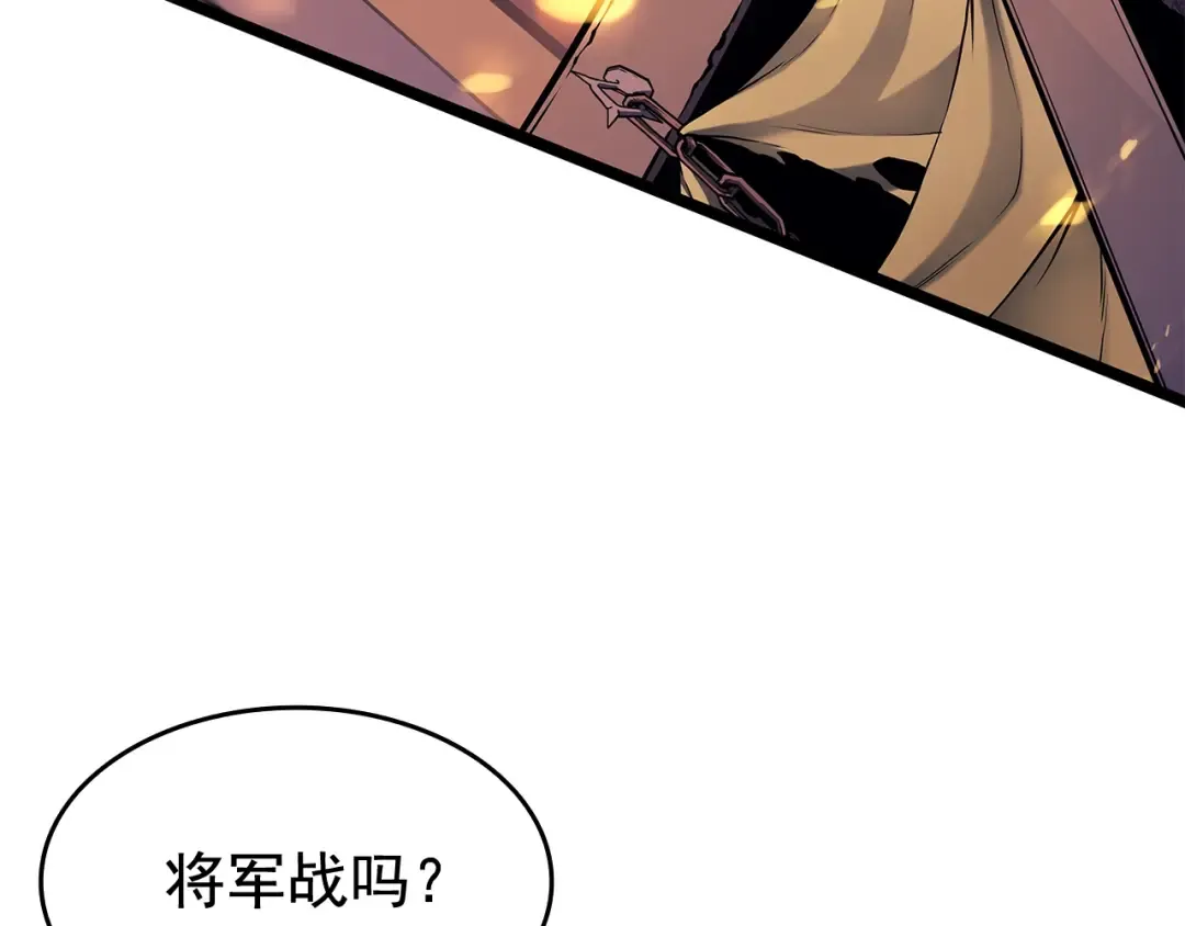 第74话 巫师之歌 第33页