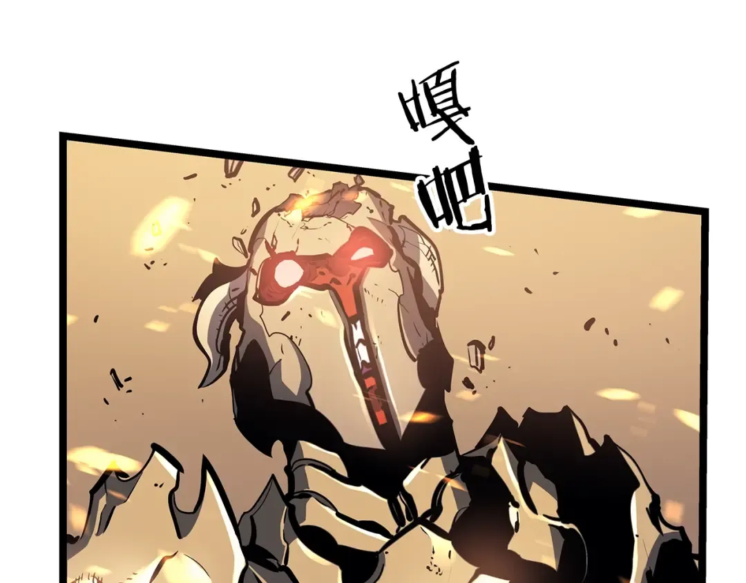 第74话 巫师之歌 第55页