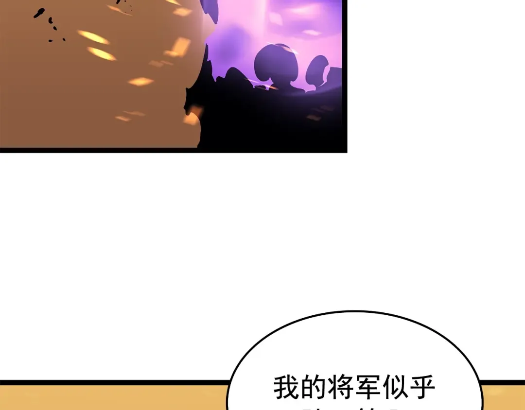 第74话 巫师之歌 第101页