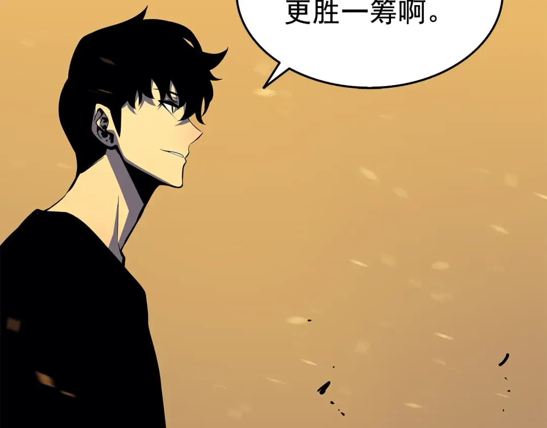 第74话 巫师之歌 第102页