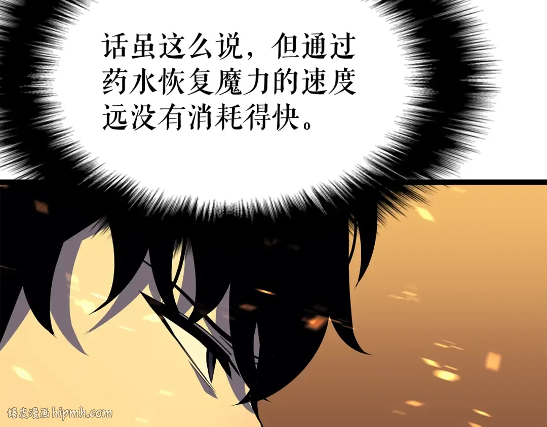 第74话 巫师之歌 第104页