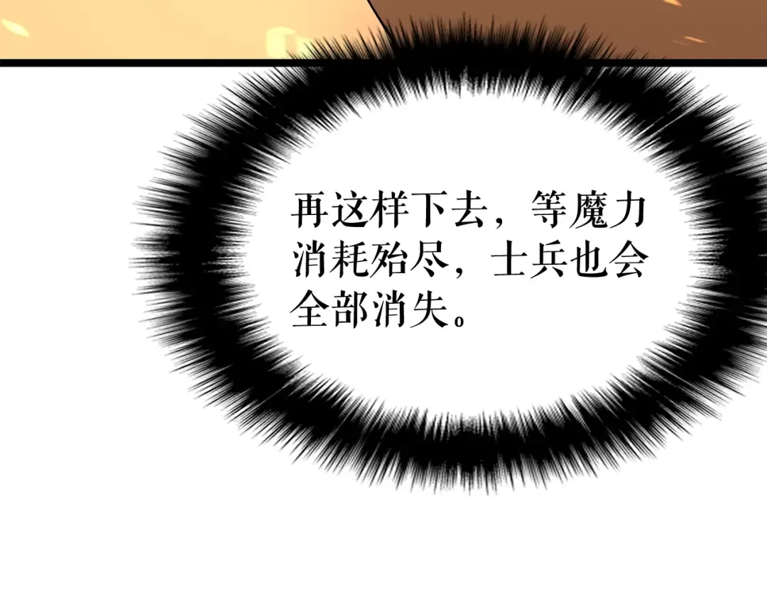 第74话 巫师之歌 第105页