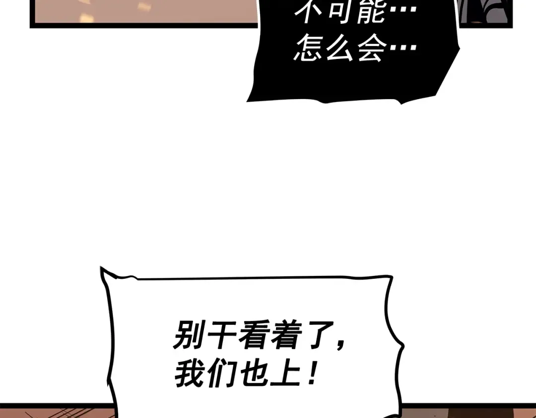 第74话 巫师之歌 第108页
