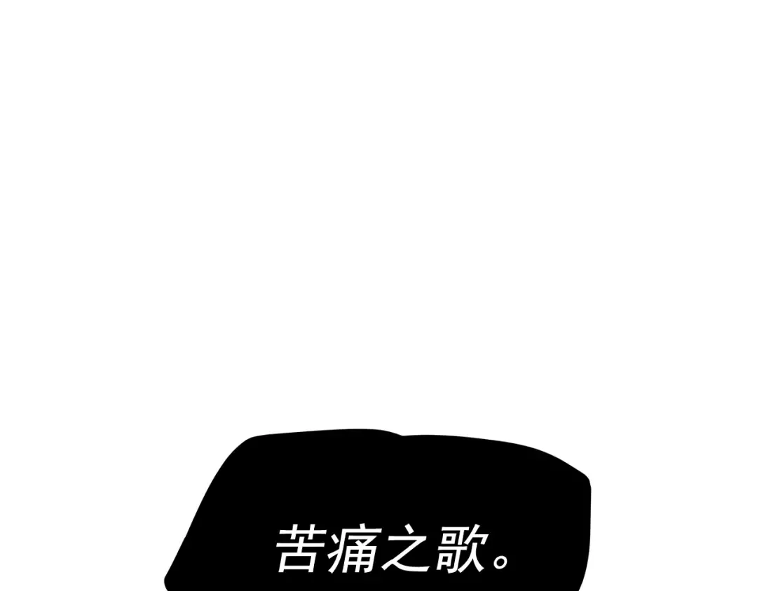 第74话 巫师之歌 第111页
