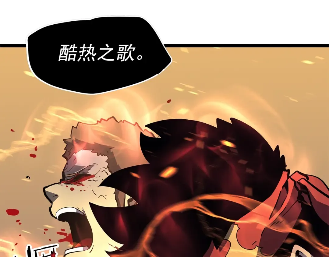 第74话 巫师之歌 第113页