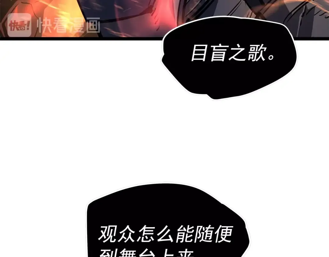 第74话 巫师之歌 第115页