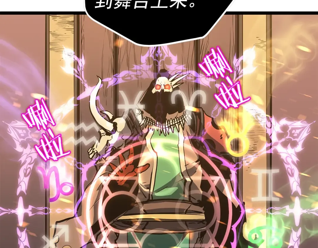 第74话 巫师之歌 第116页