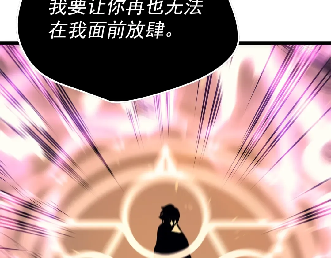 第74话 巫师之歌 第119页