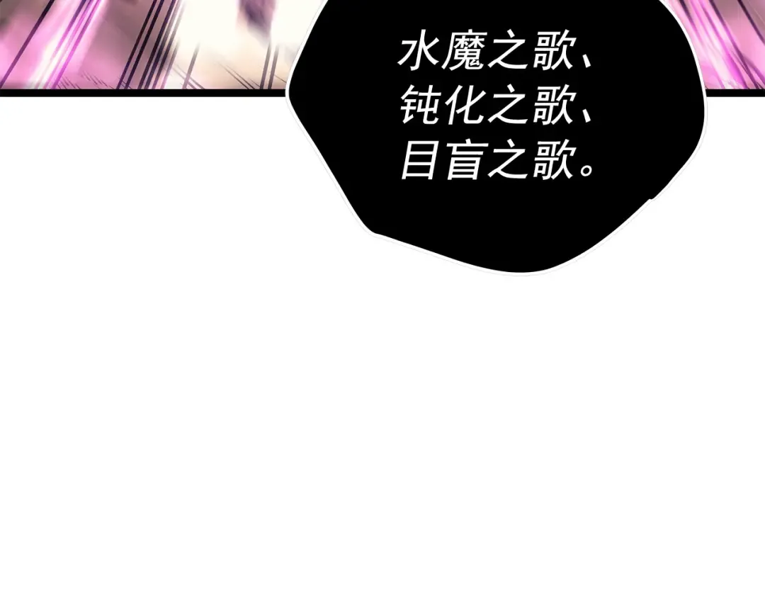 第74话 巫师之歌 第121页