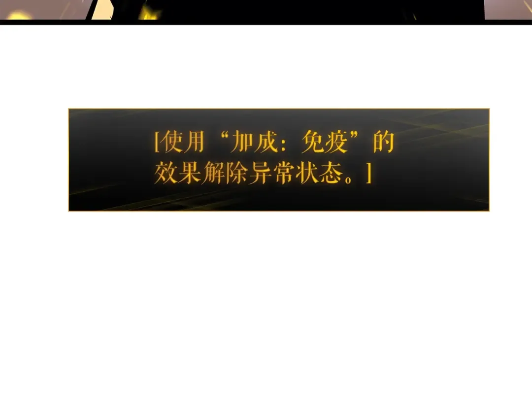 第74话 巫师之歌 第124页