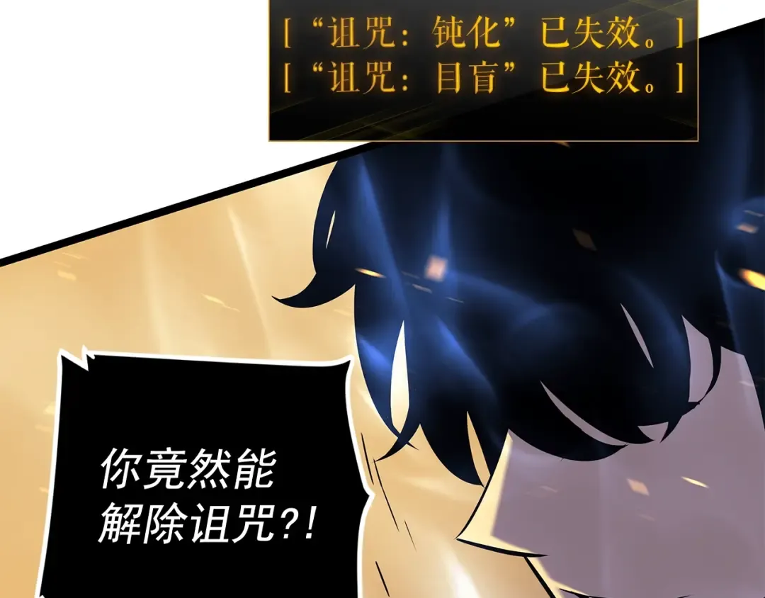 第74话 巫师之歌 第129页