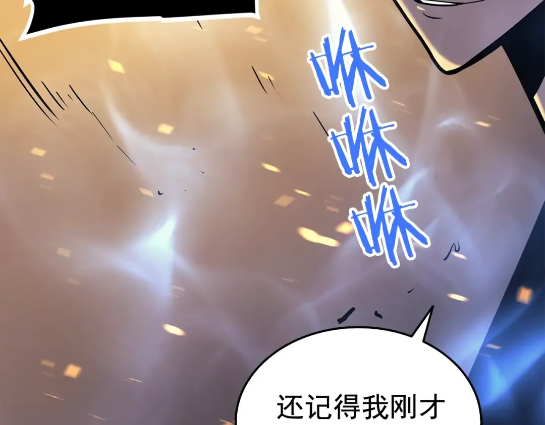 第74话 巫师之歌 第130页
