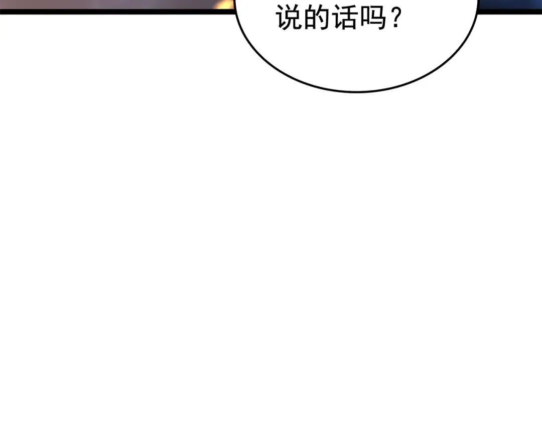 第74话 巫师之歌 第131页
