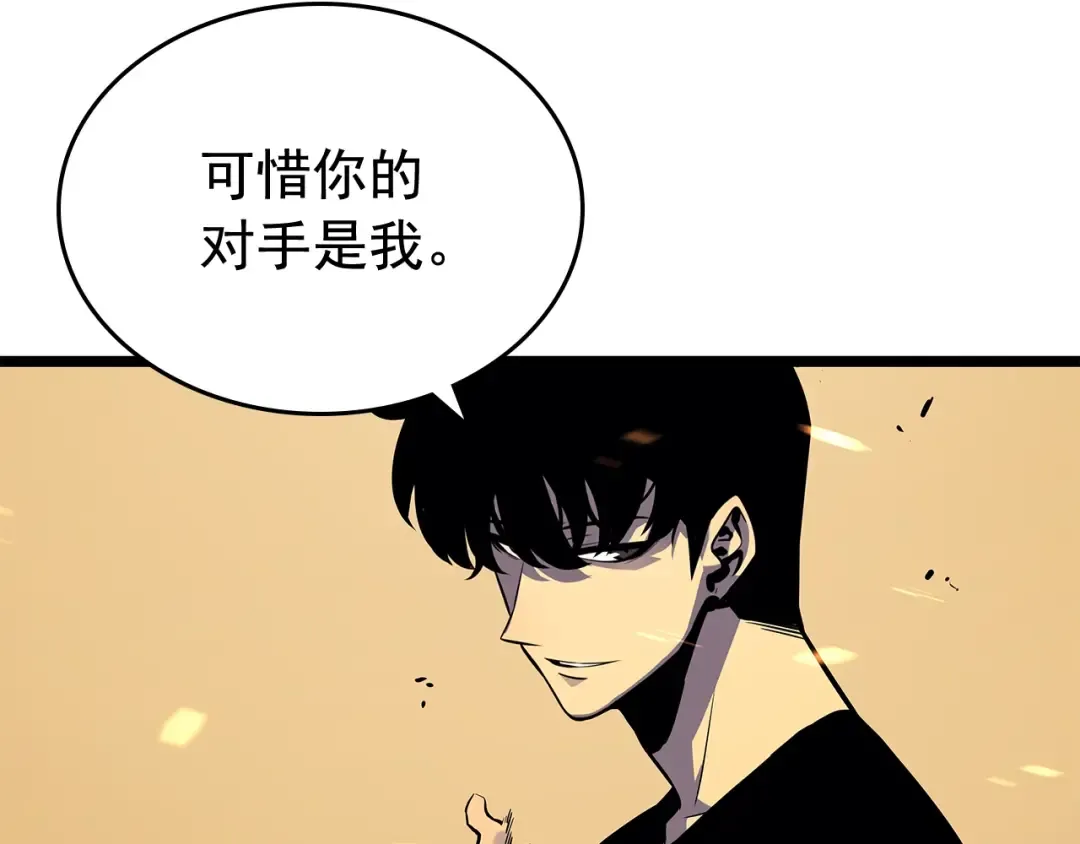 第74话 巫师之歌 第132页