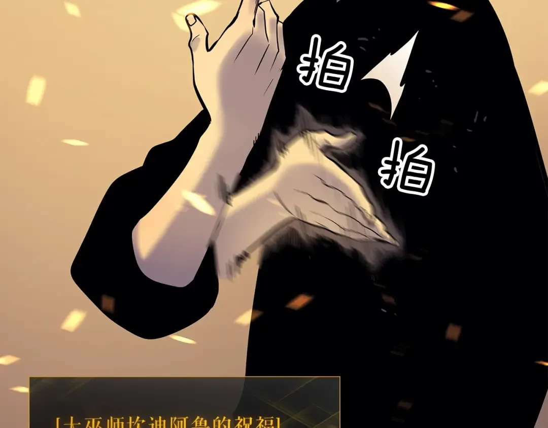 第74话 巫师之歌 第133页