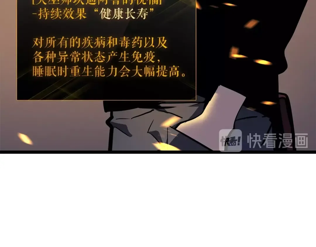 第74话 巫师之歌 第134页