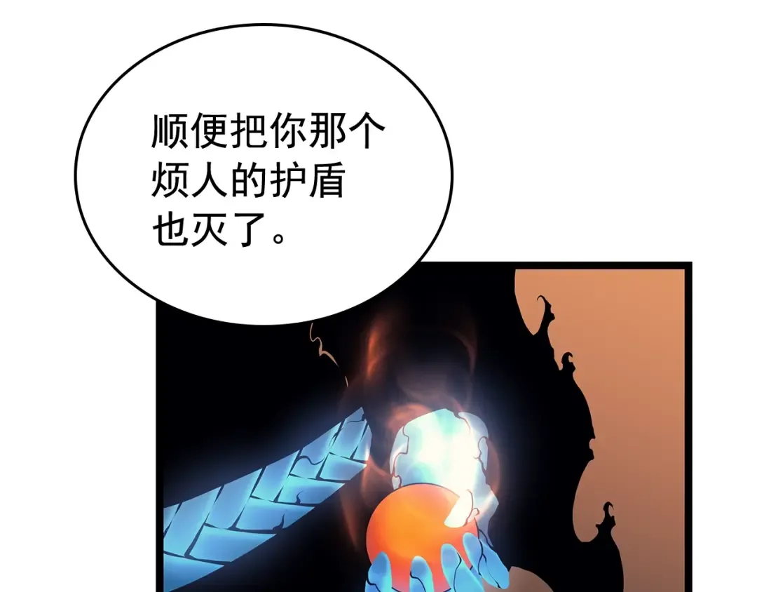 第74话 巫师之歌 第135页
