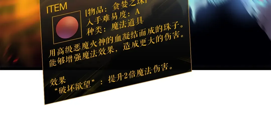 第74话 巫师之歌 第140页