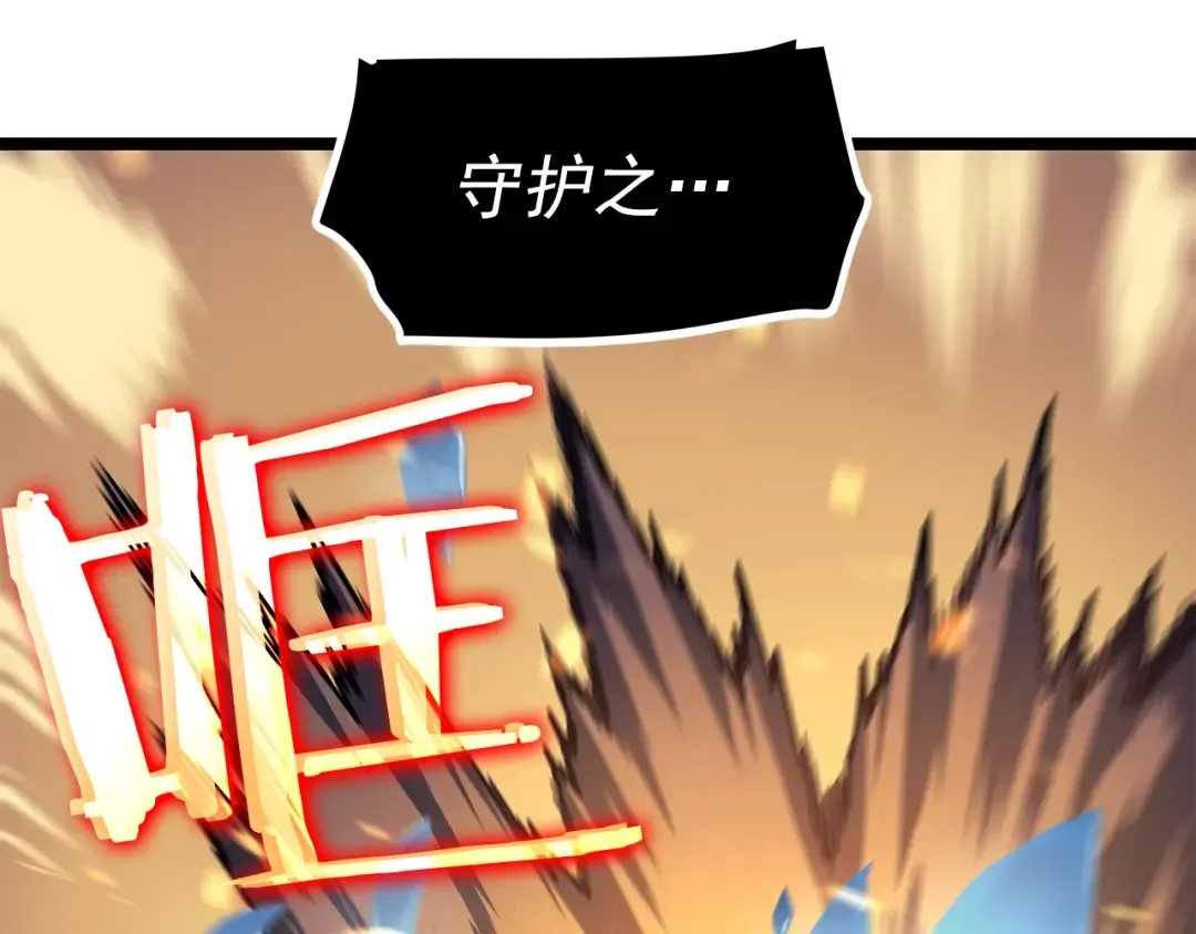 第74话 巫师之歌 第141页