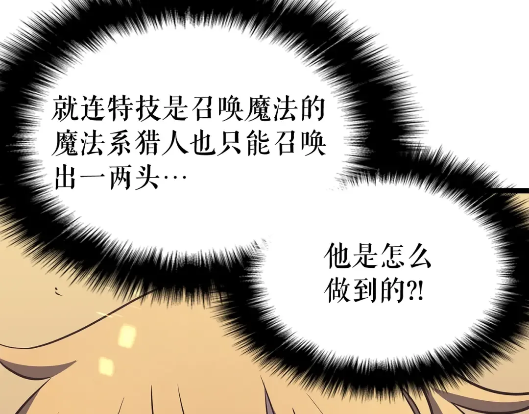 第74话 巫师之歌 第158页