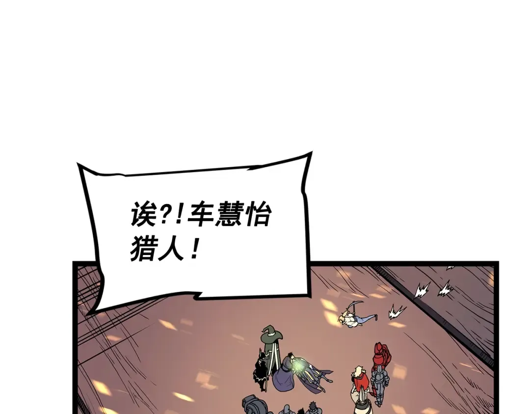 第74话 巫师之歌 第161页