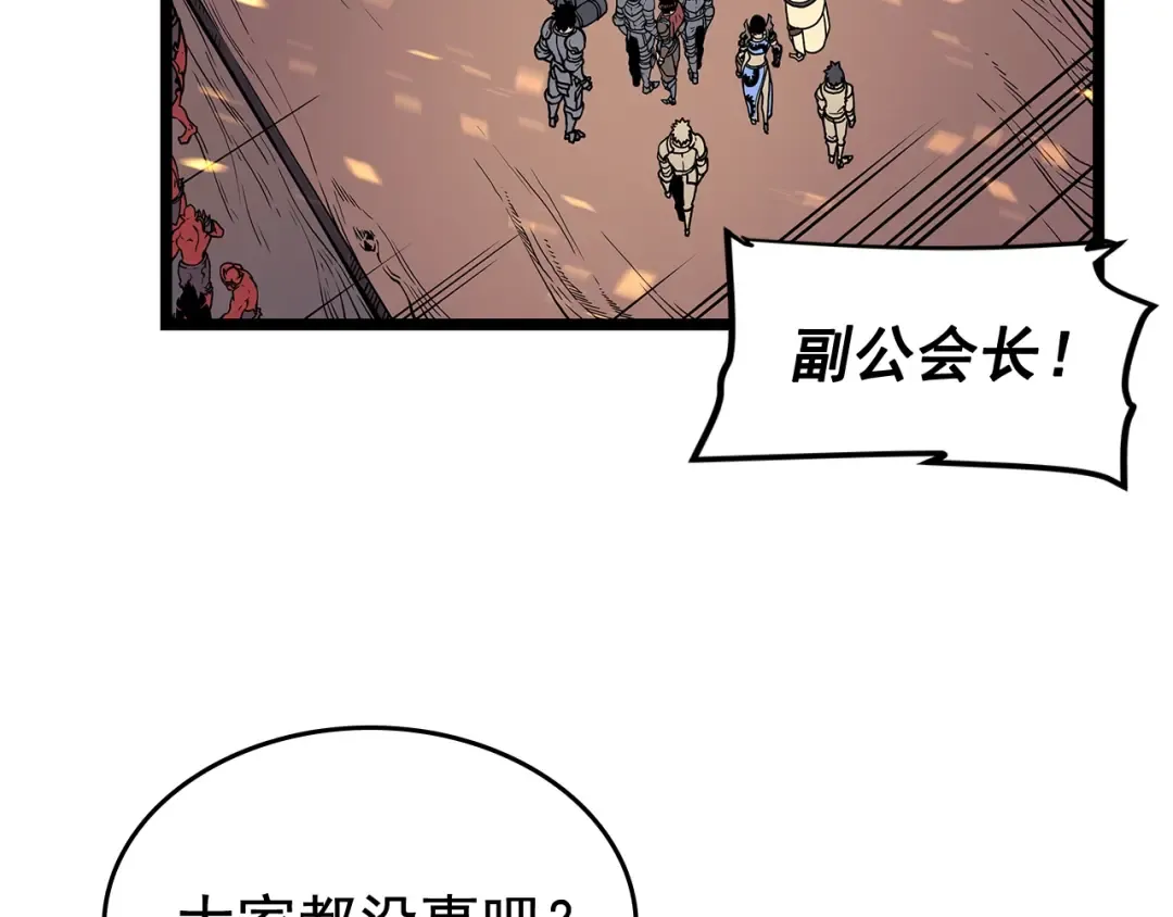 第74话 巫师之歌 第162页