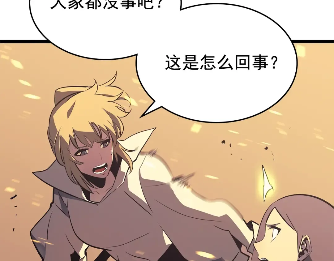 第74话 巫师之歌 第163页