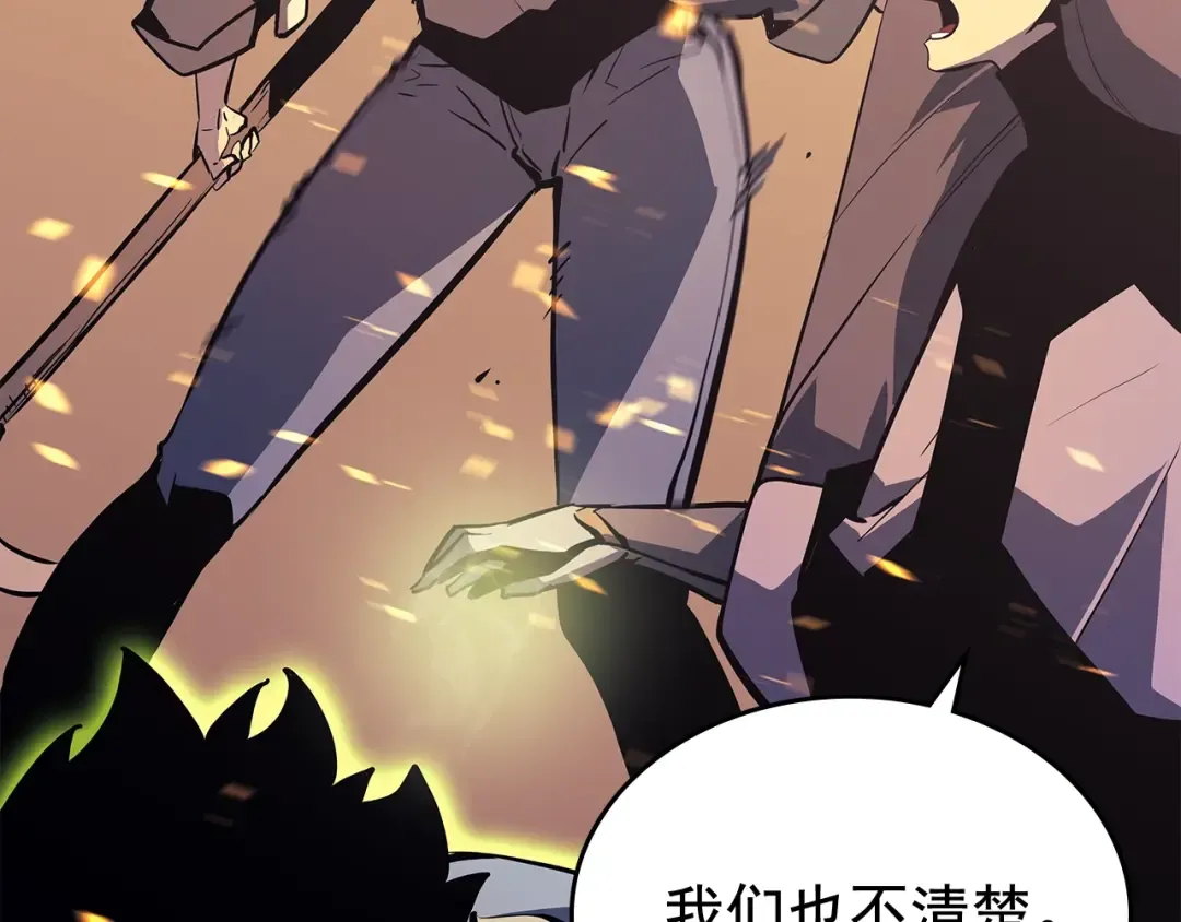 第74话 巫师之歌 第164页