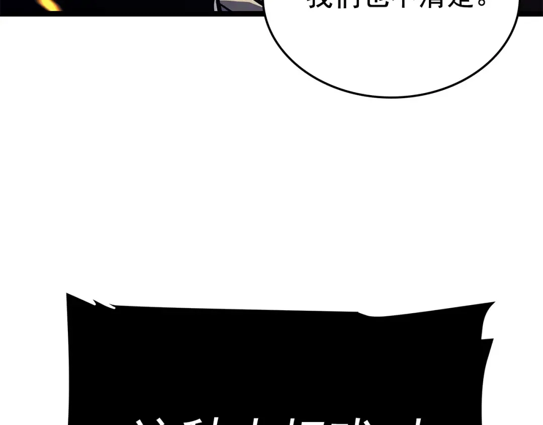 第74话 巫师之歌 第165页