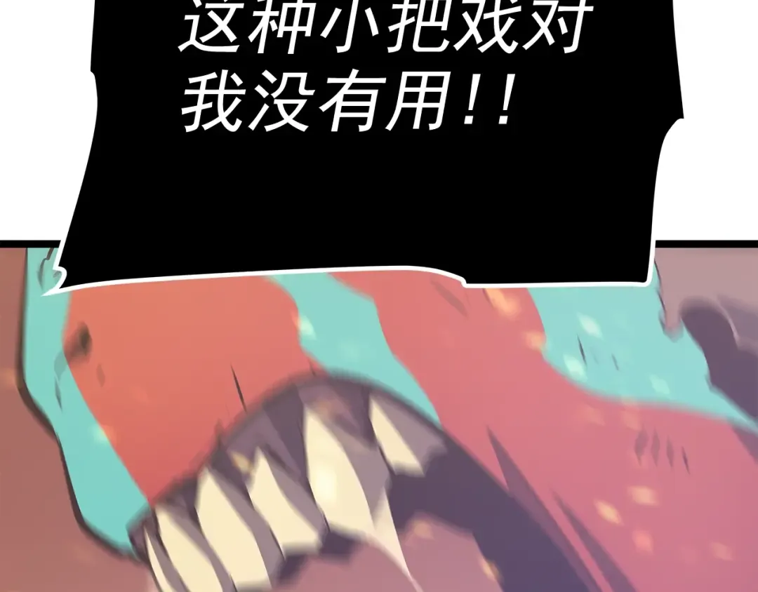 第74话 巫师之歌 第166页