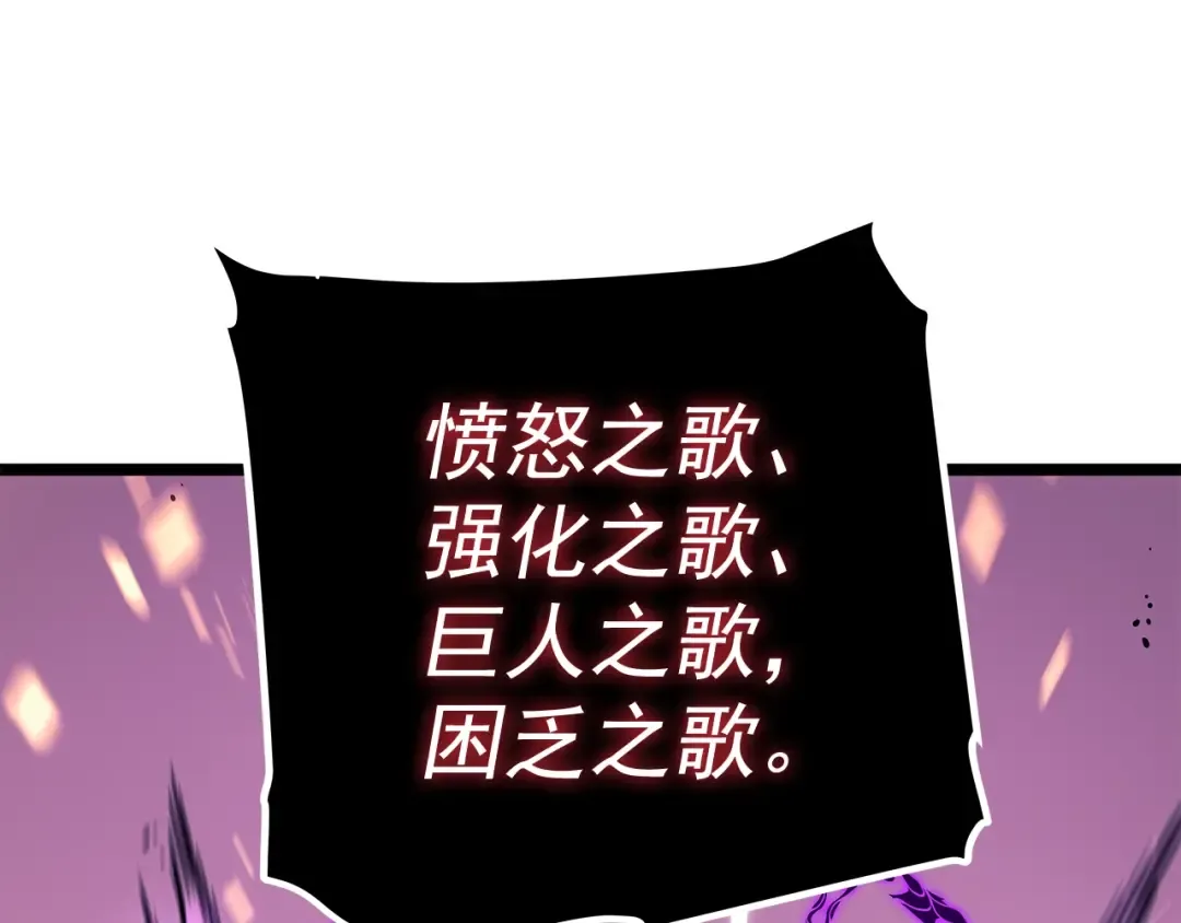 第74话 巫师之歌 第169页